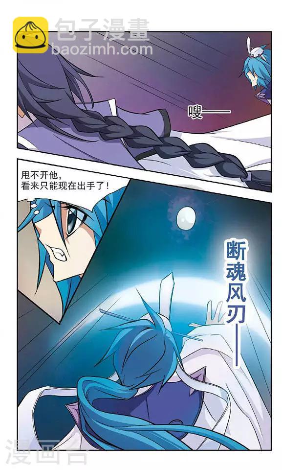 第62话 奶爸选定-第62话