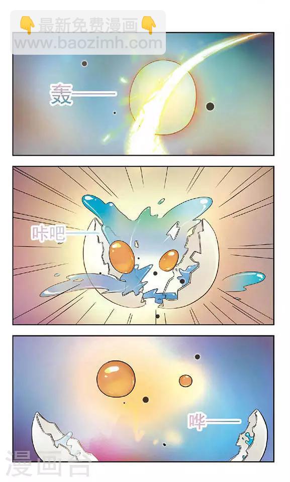 第62话 奶爸选定-第62话