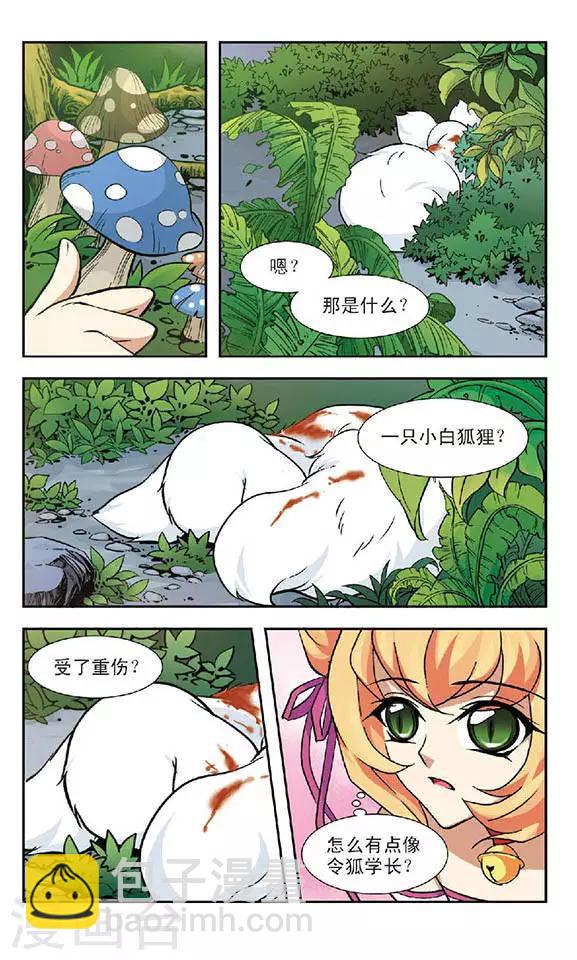 第64话 曲终琴碎-第64话