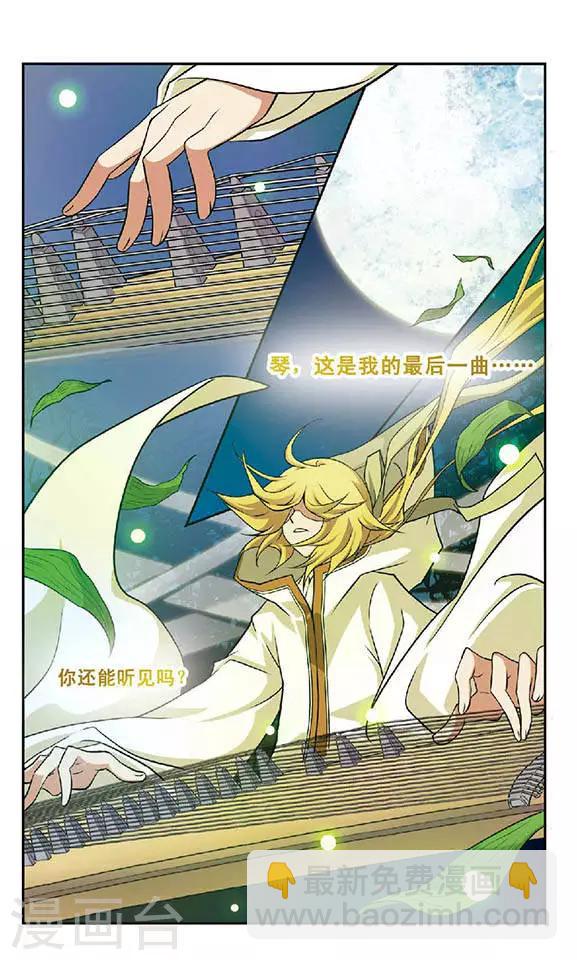 第64话 曲终琴碎-第64话