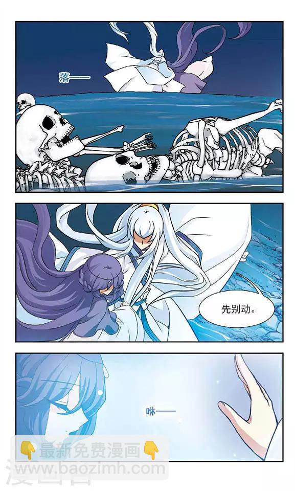 第66话 树妖-第66话