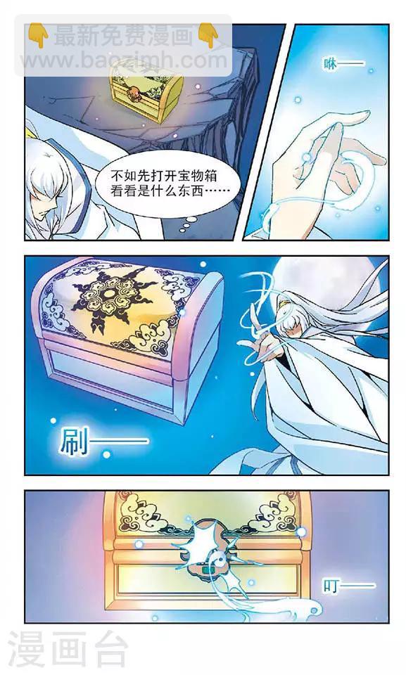 第68话 冰镯-第68话