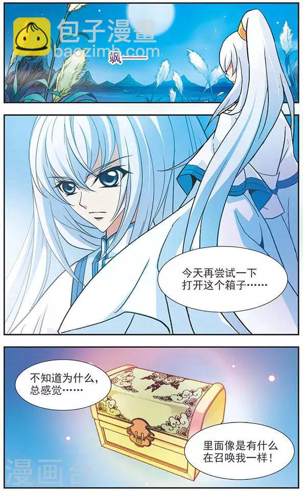 第70话 小魔头-第70话