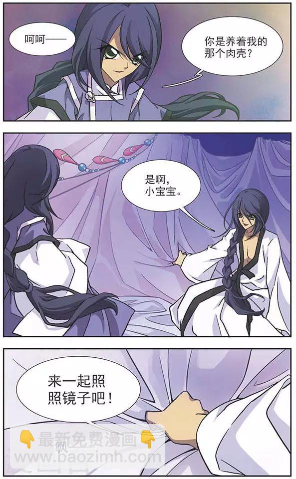 第70话 小魔头-第70话