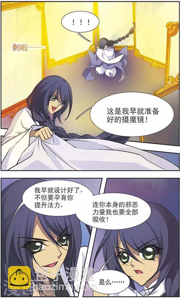 第70话 小魔头-第70话