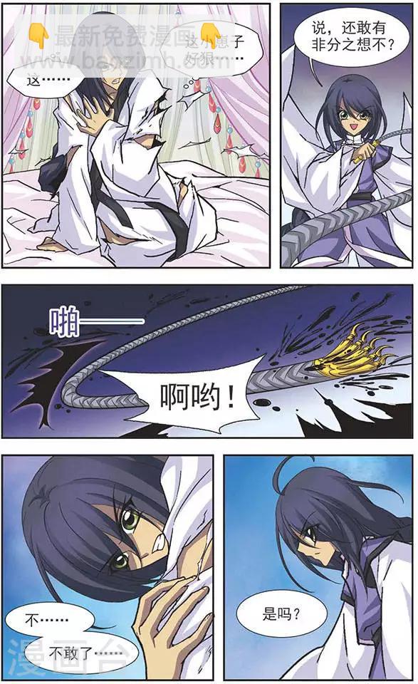 第70话 小魔头-第70话