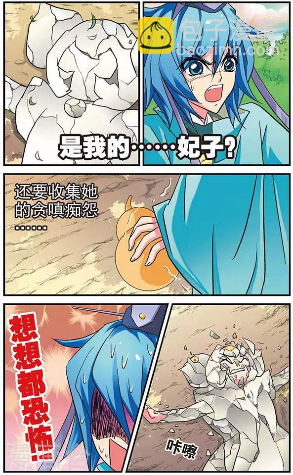 第8话 从天而降的挂浆肉卷-第8话