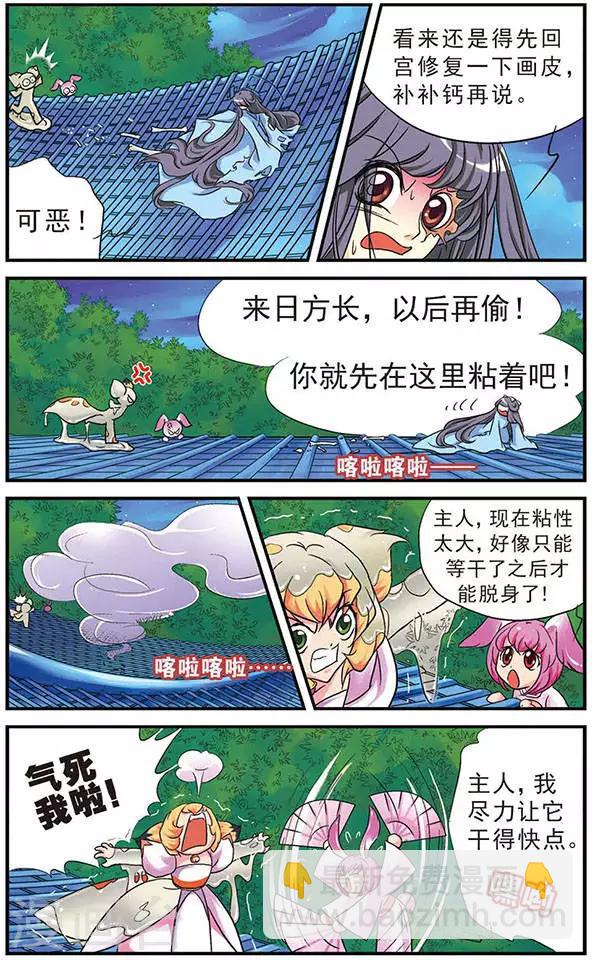 第8话 从天而降的挂浆肉卷-第8话