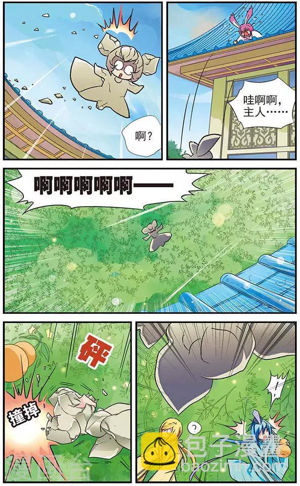 第8话 从天而降的挂浆肉卷-第8话