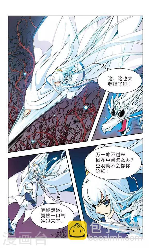 第72话 火云深处-第72话