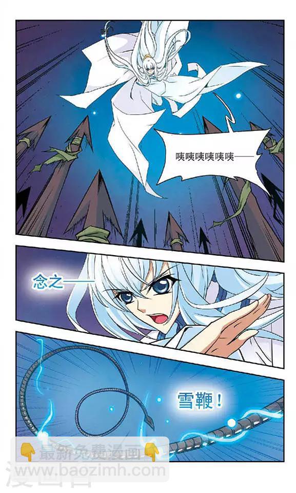 第72话 火云深处-第72话