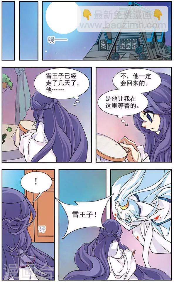 第74话 雪和不腐-第74话