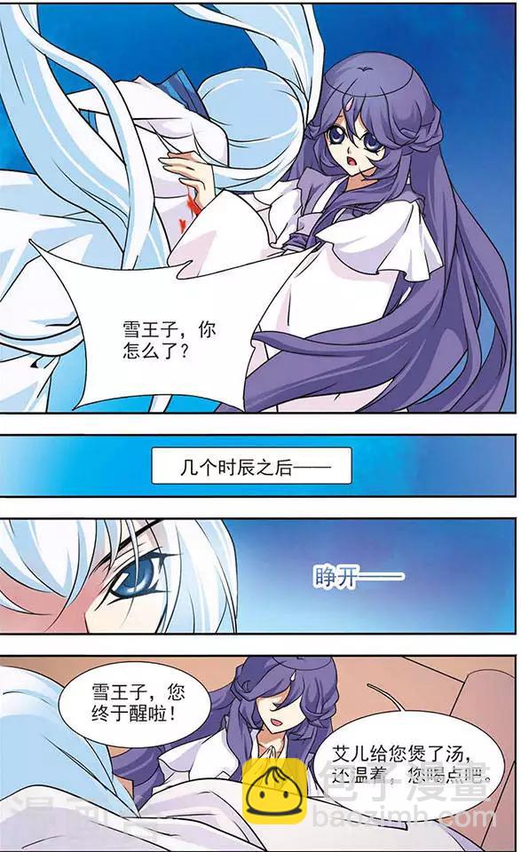 第74话 雪和不腐-第74话