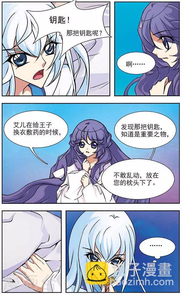 第74话 雪和不腐-第74话