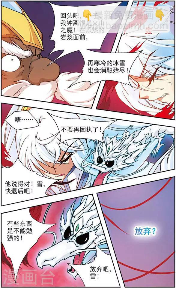 第74话 雪和不腐-第74话