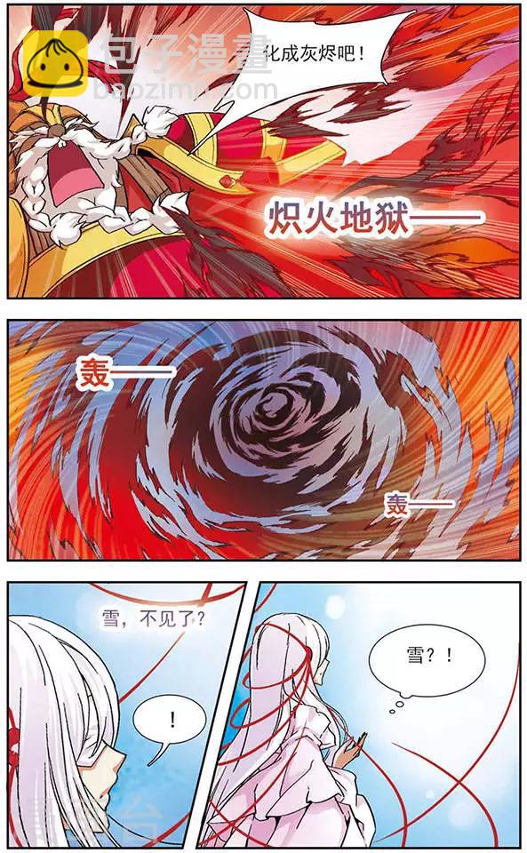 第74话 雪和不腐-第74话
