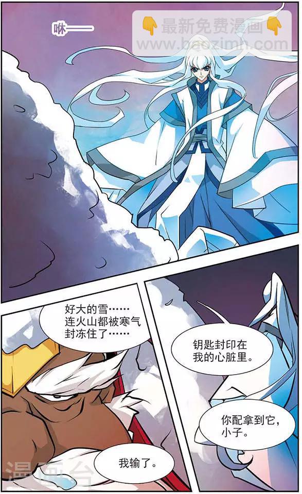 第74话 雪和不腐-第74话