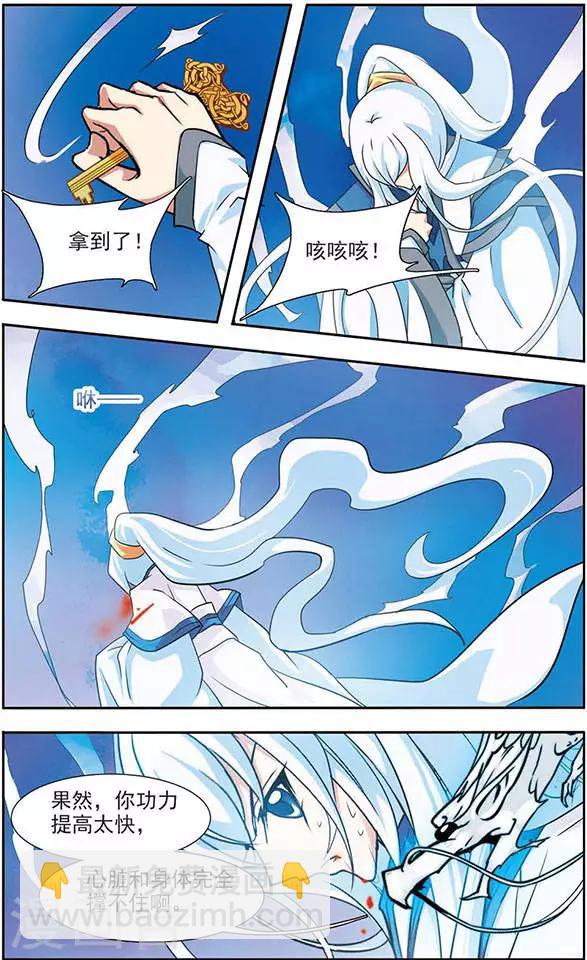 第74话 雪和不腐-第74话