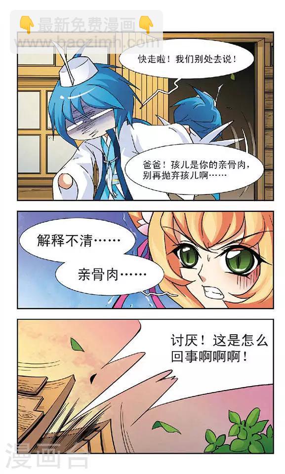 第78话 误会解除-第78话
