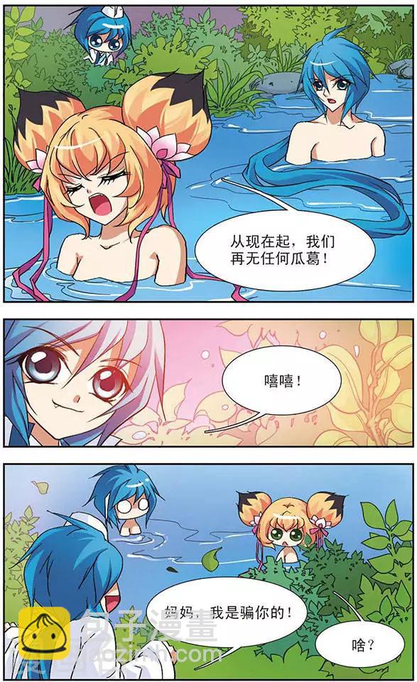 第80话 小小风的计谋-第80话