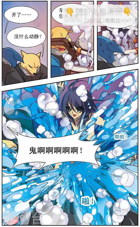 第82话 最帅最可爱的爸爸-第82话