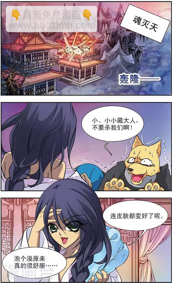 第82话 最帅最可爱的爸爸-第82话