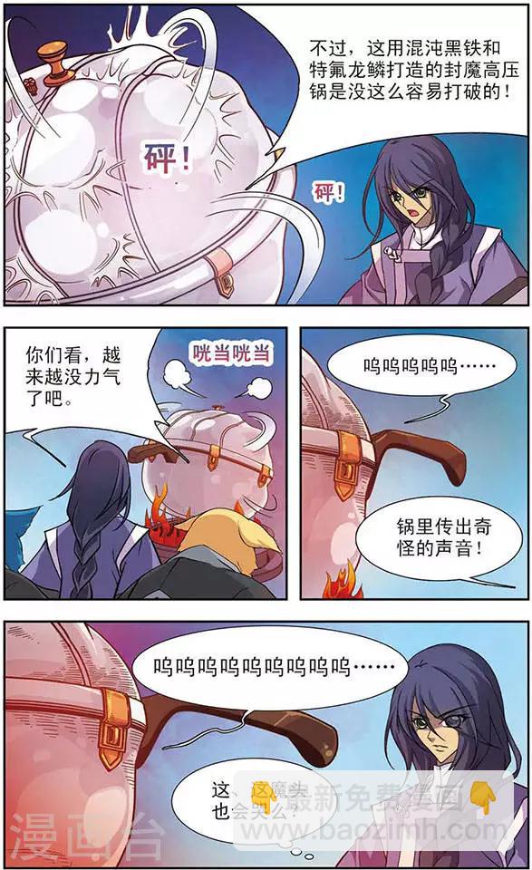 第82话 最帅最可爱的爸爸-第82话