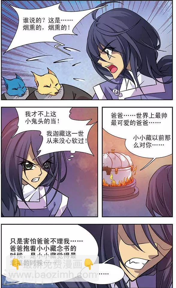 第82话 最帅最可爱的爸爸-第82话
