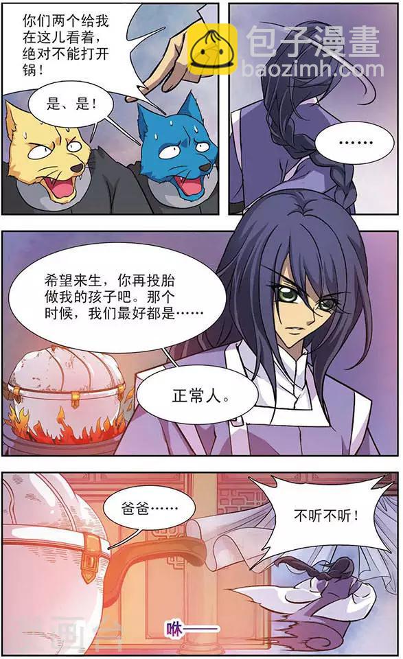 第82话 最帅最可爱的爸爸-第82话