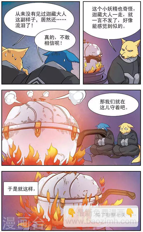 第82话 最帅最可爱的爸爸-第82话