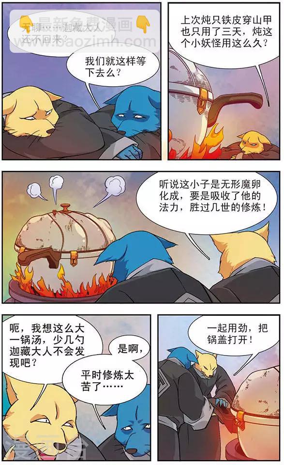 第82话 最帅最可爱的爸爸-第82话