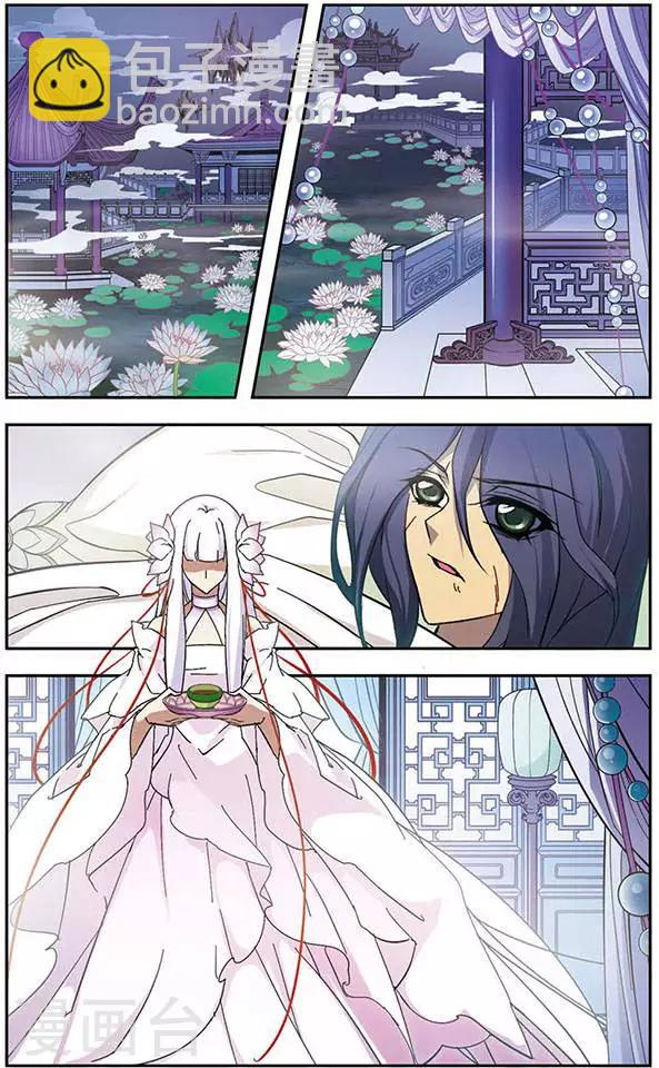 第84话 迦藏的过往(2)-第84话