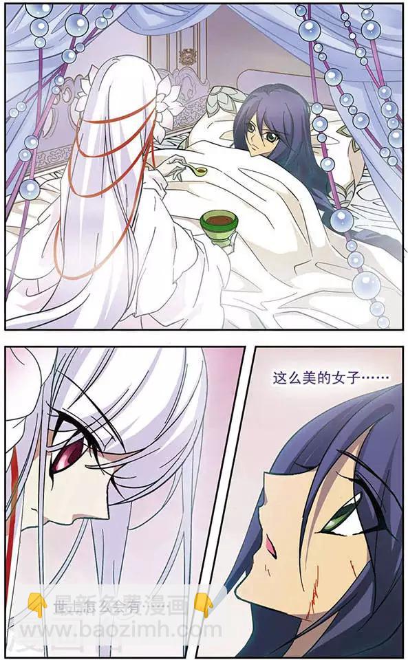 第84话 迦藏的过往(2)-第84话