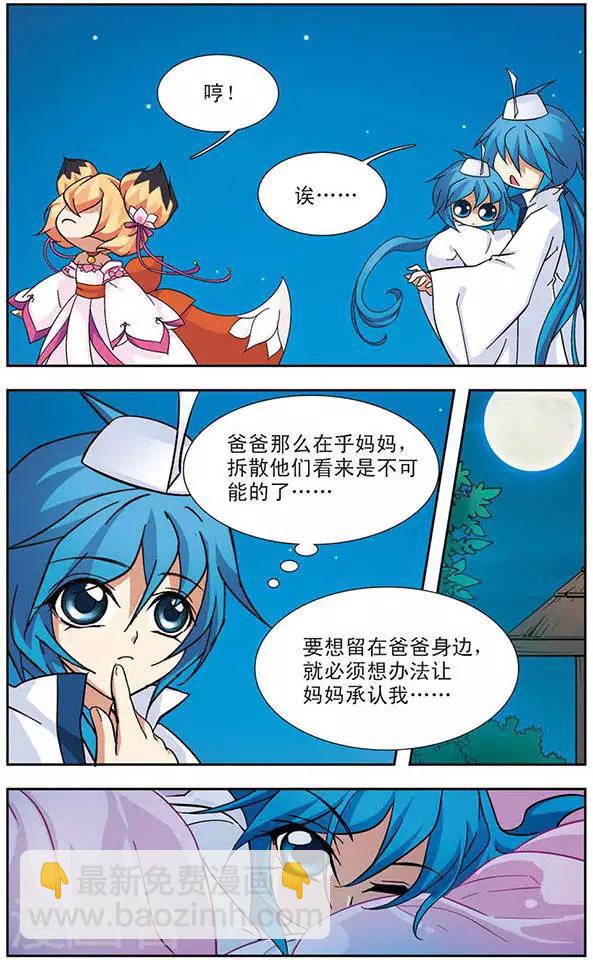 第86话 魔卵之家-第86话