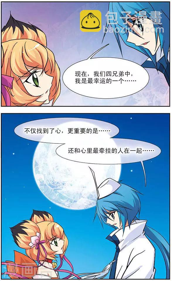 第86话 魔卵之家-第86话