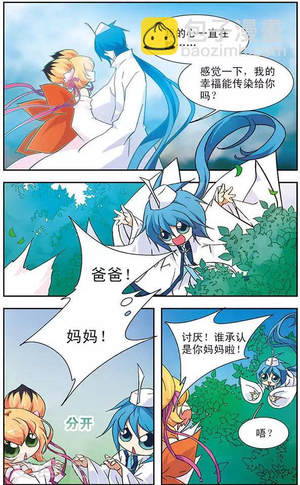 第86话 魔卵之家-第86话