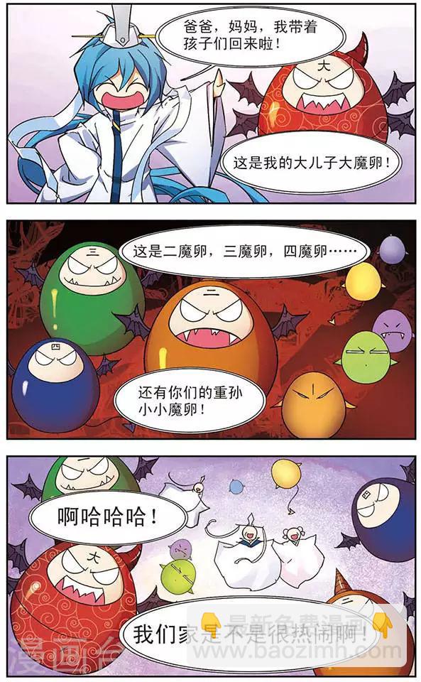 第86话 魔卵之家-第86话