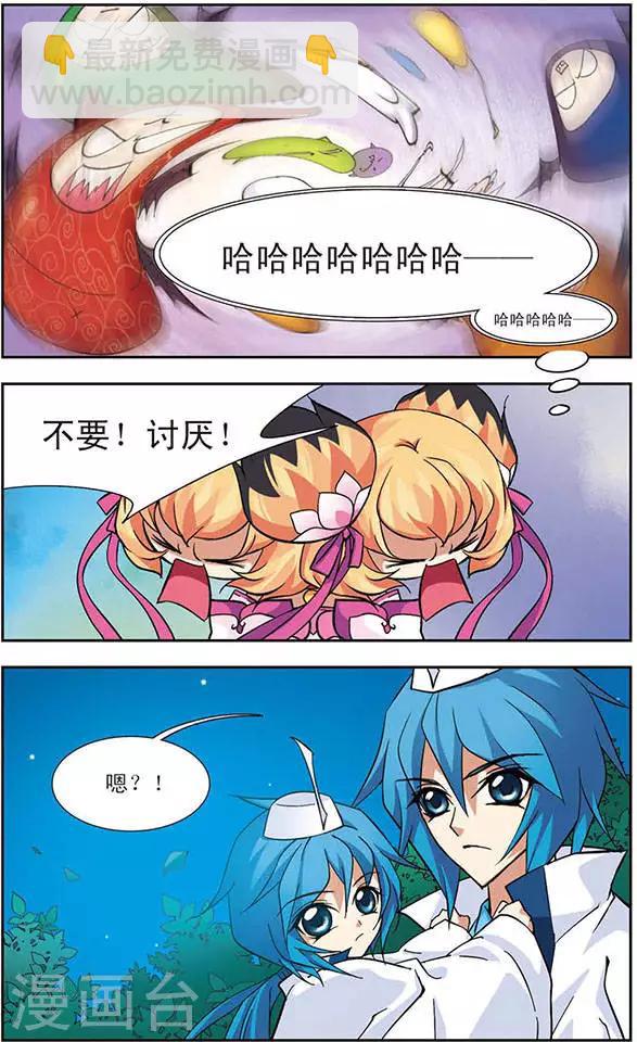 第86话 魔卵之家-第86话