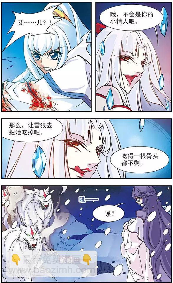 第90话 影绝(2)-第90话
