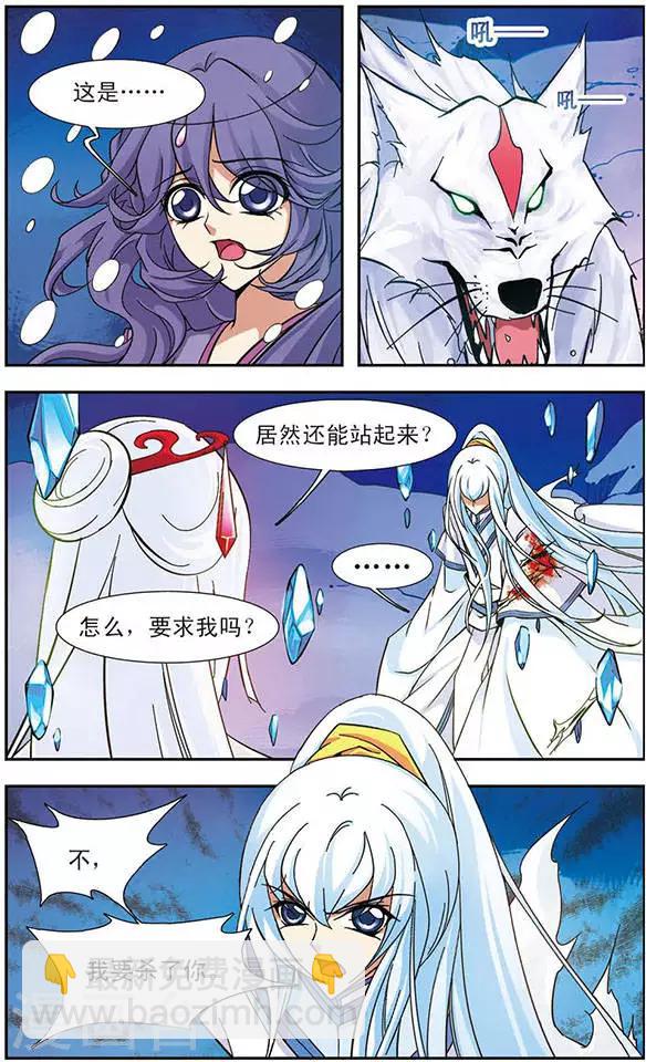 第90话 影绝(2)-第90话