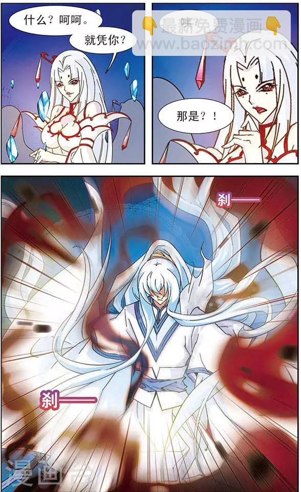 第90话 影绝(2)-第90话