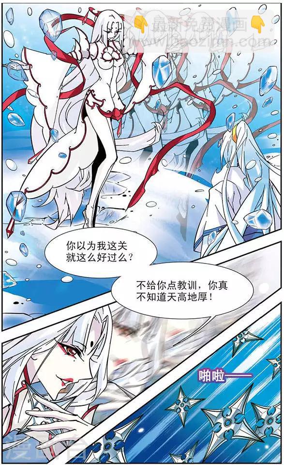 第90话 影绝(2)-第90话