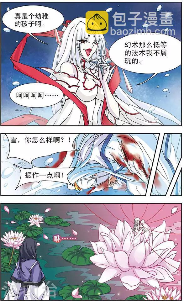 第90话 影绝(2)-第90话