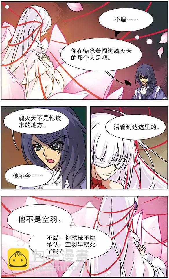 第90话 影绝(2)-第90话