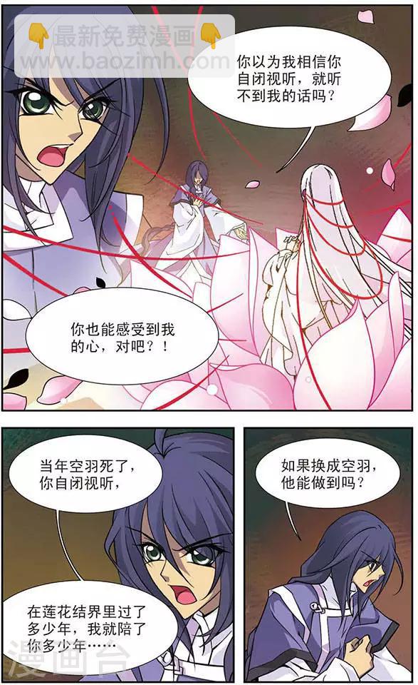 第90话 影绝(2)-第90话