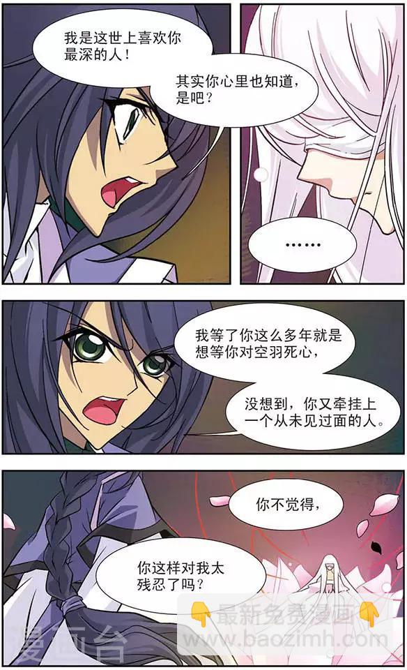 第90话 影绝(2)-第90话