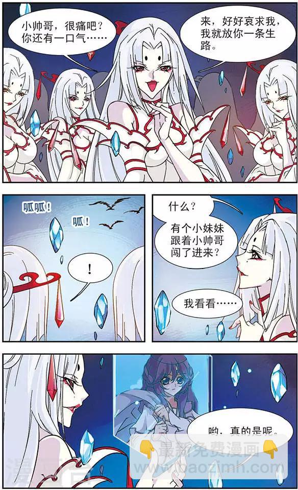 第90话 影绝(2)-第90话