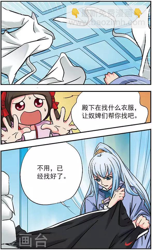 第10话 大有来头的雪王子妃-第10话