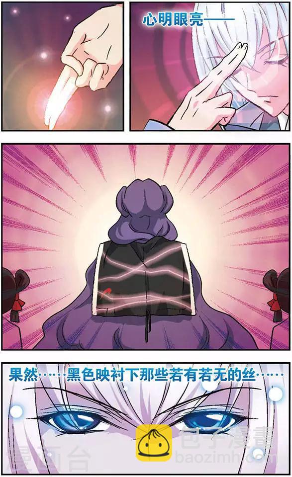 第10话 大有来头的雪王子妃-第10话
