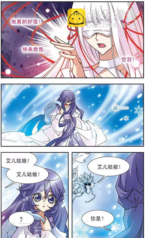第92话 绝望之怒-第92话